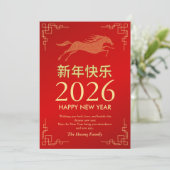 中国の2026年旧正月 シーズンカード (スタンド正面)