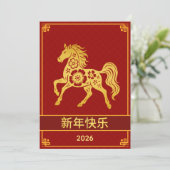 中国の2026年旧正月 シーズンカード (スタンド正面)