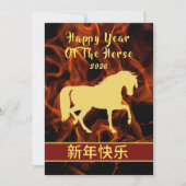 中国の2026年旧正月 シーズンカード (正面)