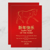 中国の2026年旧正月 シーズンカード (正面/裏面)