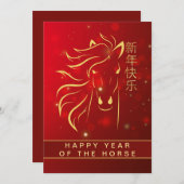 中国の2026年旧正月 シーズンカード (正面/裏面)