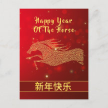 中国の2026年旧正月