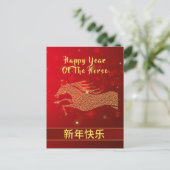 中国の2026年旧正月 シーズンポストカード (スタンド正面)