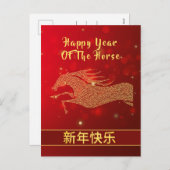 中国の2026年旧正月 シーズンポストカード (正面/裏面)