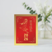 中国の2026年旧正月 シーズンポストカード (スタンド正面)