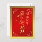 中国の2026年旧正月 シーズンポストカード (正面/裏面)