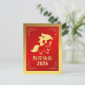 中国の2026年旧正月 シーズンポストカード (スタンド正面)