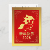 中国の2026年旧正月 シーズンポストカード (正面/裏面)