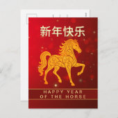 中国の2026年旧正月 シーズンポストカード (正面/裏面)