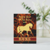 中国の2026年旧正月 シーズンポストカード (スタンド正面)