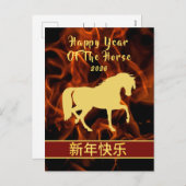 中国の2026年旧正月 シーズンポストカード (正面/裏面)