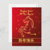 中国の2026年旧正月 シーズンポストカード (正面/裏面)