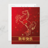 中国の2026年旧正月 シーズンポストカード (正面/裏面)