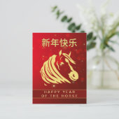 中国の2026年旧正月 シーズンポストカード (スタンド正面)