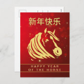 中国の2026年旧正月 シーズンポストカード (正面/裏面)