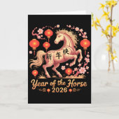 中国の2026年馬の幸運を担う月面ステーション カード (黄色い花)