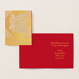 中国の「の賛美」フォイル誕生日カード 箔カード