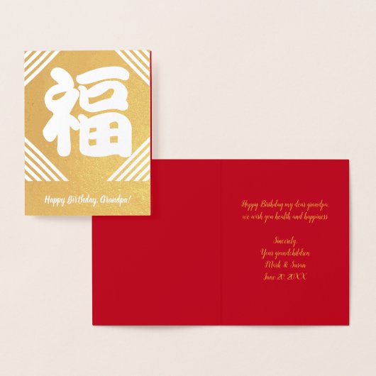 中国の「の賛美」フォイル誕生日カード 箔カード (ディスプレー)