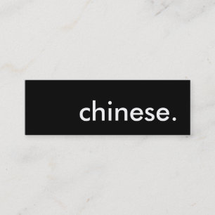 中国の スキニー名刺