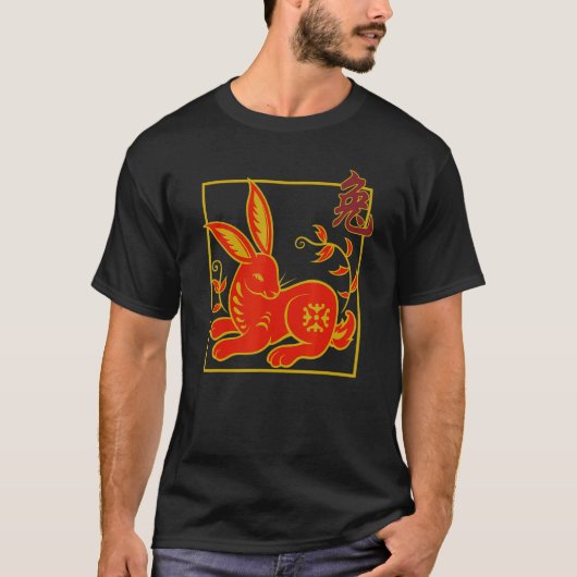 中国の〔占星術の〕十二宮図うさぎ動物サイン誕生日ギフト Tシャツ (正面)