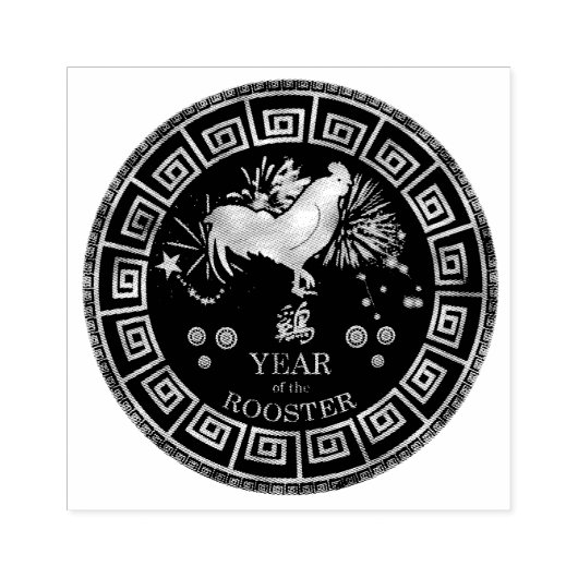 中国の〔占星術の〕十二宮図のルースターID542 ラバースタンプ (インプリント)