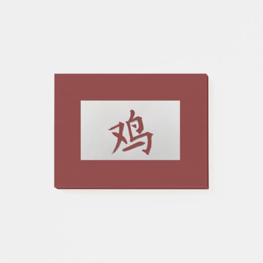 中国の〔占星術の〕十二宮図の看板の赤 ポストイット (正面)