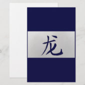 中国の〔占星術の〕十二宮図サインドラゴンブルー 便箋 (正面/裏面)