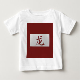 中国の〔占星術の〕十二宮図サインドラゴンレッド ベビーTシャツ