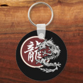 中国の〔占星術の〕十二宮図サインドラゴン キーホルダー (正面)