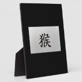 中国の〔占星術の〕十二宮図サインモンキーブラック フォトプラーク (側面)