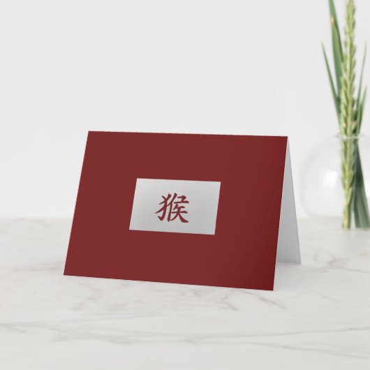 中国の〔占星術の〕十二宮図サインモンキーレッド シーズンカード (正面)