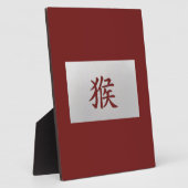 中国の〔占星術の〕十二宮図サインモンキーレッド フォトプラーク (側面)