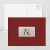 中国の〔占星術の〕十二宮図サインモンキーレッド ポストカード (正面/裏面)