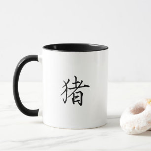 中国の〔占星術の〕十二宮図サイン中国の-キャラクター豚マグカップ マグカップ