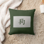 中国の〔占星術の〕十二宮図サイン犬の緑 クッション (ブランケット)