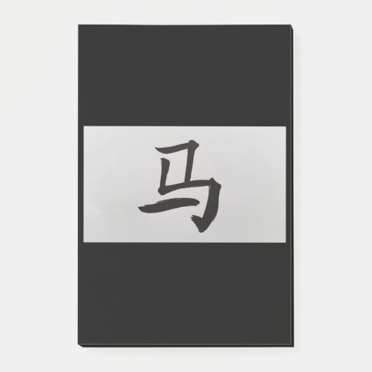 中国の〔占星術の〕十二宮図サイン ポストイット (正面)