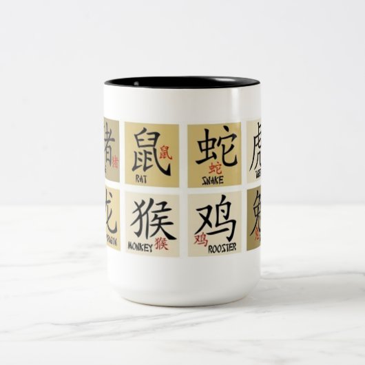 中国の〔占星術の〕十二宮図シンボルや象徴マグ ツートーンマグカップ (中央)