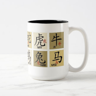 中国の〔占星術の〕十二宮図シンボルや象徴マグ ツートーンマグカップ