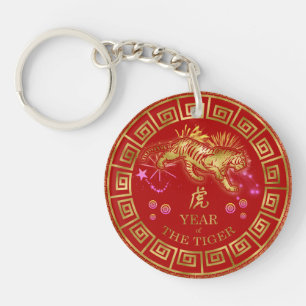 中国の〔占星術の〕十二宮図タイガーレッド/金ゴールドID542 キーホルダー