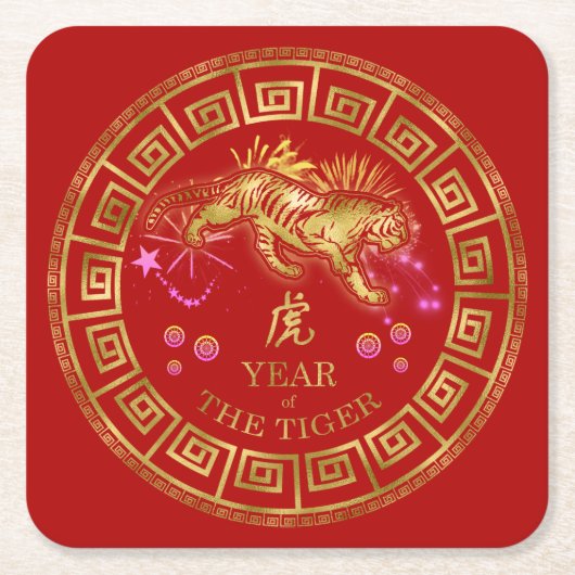 中国の〔占星術の〕十二宮図タイガーレッド/金ゴールドID542 スクエアペーパーコースター (正面)