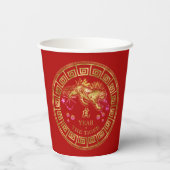 中国の〔占星術の〕十二宮図タイガーレッド/金ゴールドID542 紙コップ (裏面)