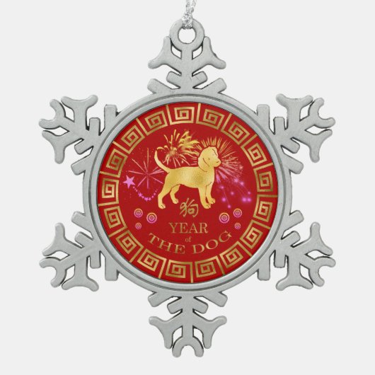 中国の〔占星術の〕十二宮図ドッグ赤/金ゴールドID542 スノーフレークピューターオーナメント (正面)
