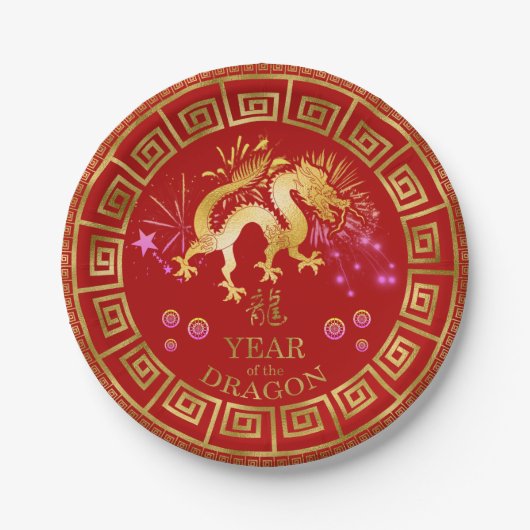 中国の〔占星術の〕十二宮図ドラゴンレッド/金ゴールドID542 ペーパープレート (正面)