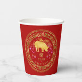 中国の〔占星術の〕十二宮図ピグレッド/金ゴールドID542 紙コップ (裏面)