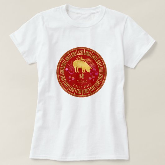 中国の〔占星術の〕十二宮図ピグレッド/金ゴールドID542 Tシャツ (デザイン正面)