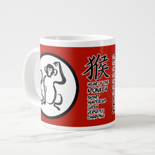 中国の〔占星術の〕十二宮図モンキージャンボマグカップ ジャンボコーヒーマグカップ