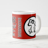 中国の〔占星術の〕十二宮図モンキージャンボマグカップ ジャンボコーヒーマグカップ (正面右)