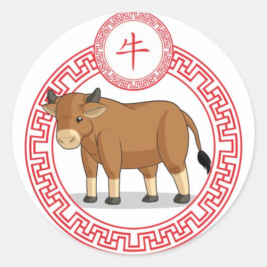 中国の〔占星術の〕十二宮図動物 – Ox ラウンドシール (正面)