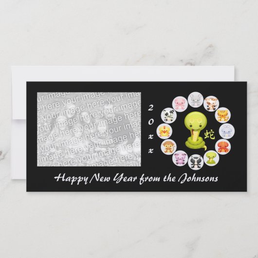 中国の〔占星術の〕十二宮図年のスネークフォトカード シーズンカード (正面)