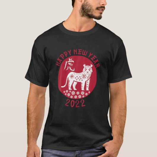 中国の〔占星術の〕十二宮図年2022年新年E Tシャツ (正面)